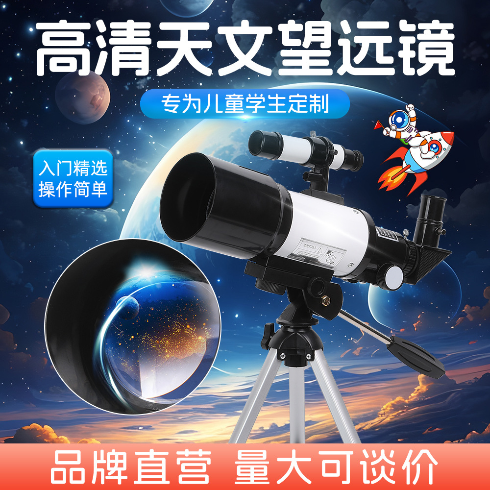 F30070 telescopio astronómico escuela ciencia observación de estrellas accesorios de enseñanza HD monóculos ajustables al por mayor