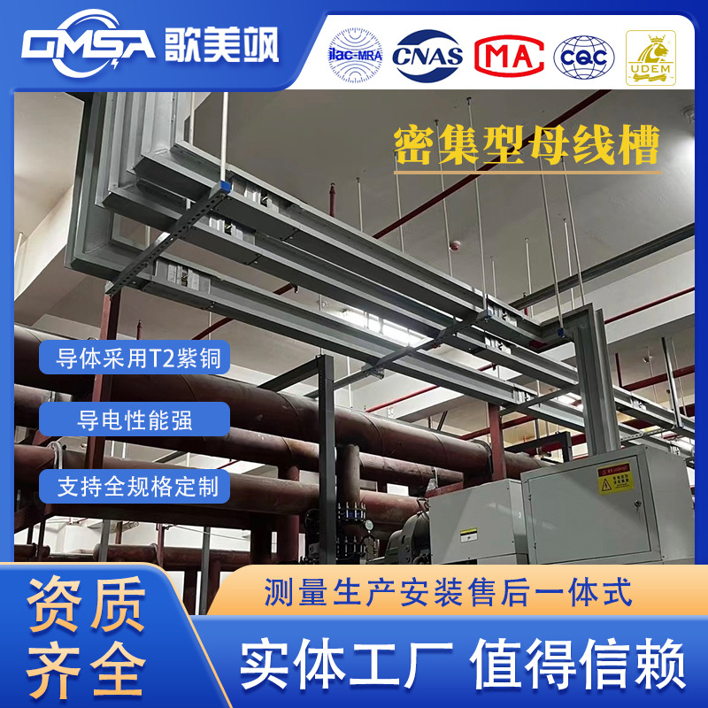 实力工厂直销密集型母线槽封闭式插接铝合金空气绝缘母线3200A
