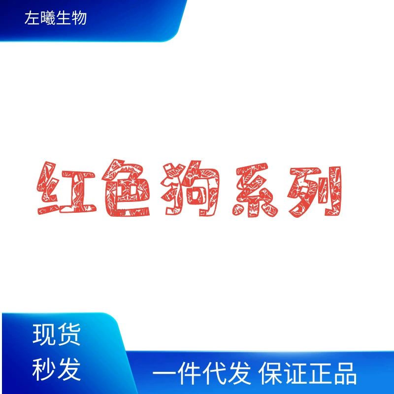 Паста для собак Red Dog, средство от золотистых утолщений в кишечнике, кормовая добавка для кошек, средство для удаления золотистых утолщений, 120 г, универсальный тип