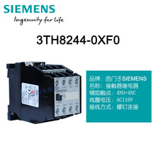 ���T�ӽ��|��ʽ�^���3TH8244-0XF0 4NO+4NC AC110V ���g�^���