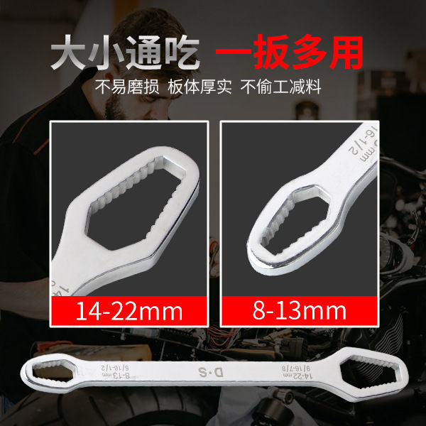 Llave de ciruela de doble cabeza multifuncional llave universal de autoapriete 8-22mm de autoapriete apertura antideslizante llave universal ajustable