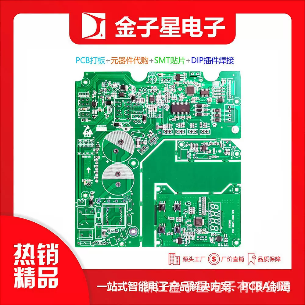 PCBA厂SMT贴片线路板贴片生产DIP插件smt加工PCB贴片加工代工代料