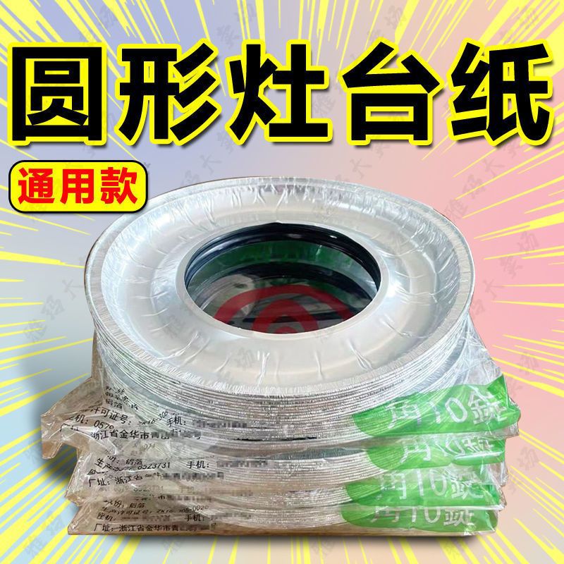 매우 두꺼운 원형 [내유성/더러움 방지/내열성] *크기 절단 가능