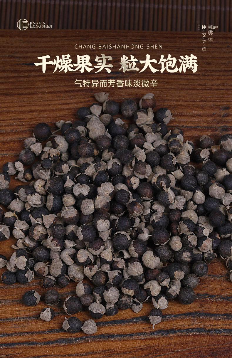 Man Jing Zi (Vitex trifolia) — Dried Fruit of the Chaste Tree for TCM Wind-Heat Formulas quality and texture