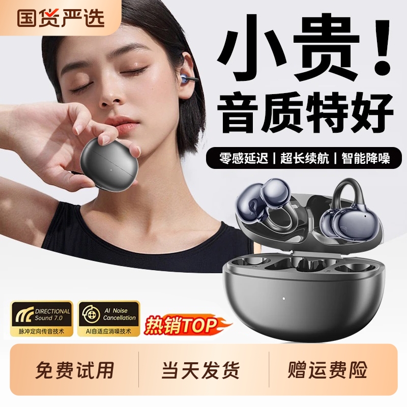 Bluetooth Earphones with Air Conduction for Sports and Running, Open-Ear Wireless Ear Clip Style, Ultra-Long Battery Life, 2026 New Model