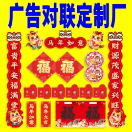 不干胶标签;对联/春联;纸类标签