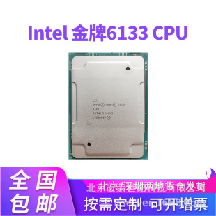 For Intel Xeon Gold Gold 6133 Official Version CPU 20 Core 40 Thread 2.5GHz