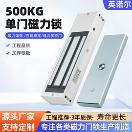 磁力锁;家具锁办公锁;其他锁具