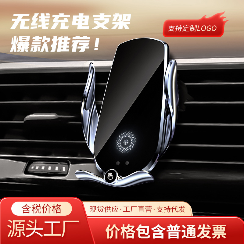 Magic clip M123 car wireless charger mobile phone bracket automatic induction electric clamping navigation bracket car bracket