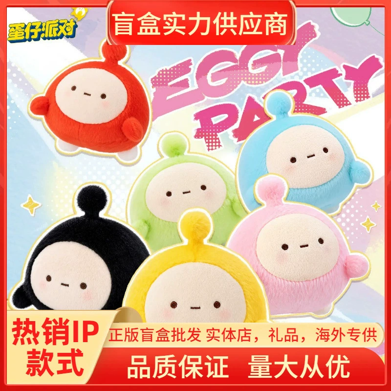 Мягкие игрушки-брелоки из серии «Eggy Party» набор-сюрприз