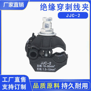 �����߽ӵش���׃���A JJC-2���̾��A �͉����̾��A