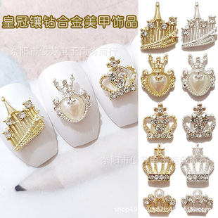 New Japanese Internet Red Alloy Diamond Crown Nail Jewelry Super Flash Hollow Pearl Love Crown Nail Wholesale