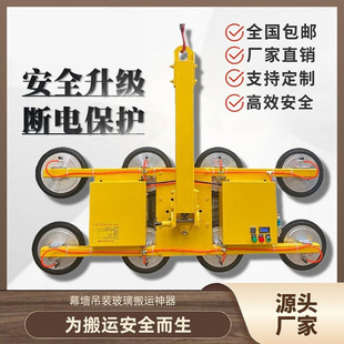 Curtain wall electric glass suction cup six-claw glass suction cup turning 90 ° glass suction crane