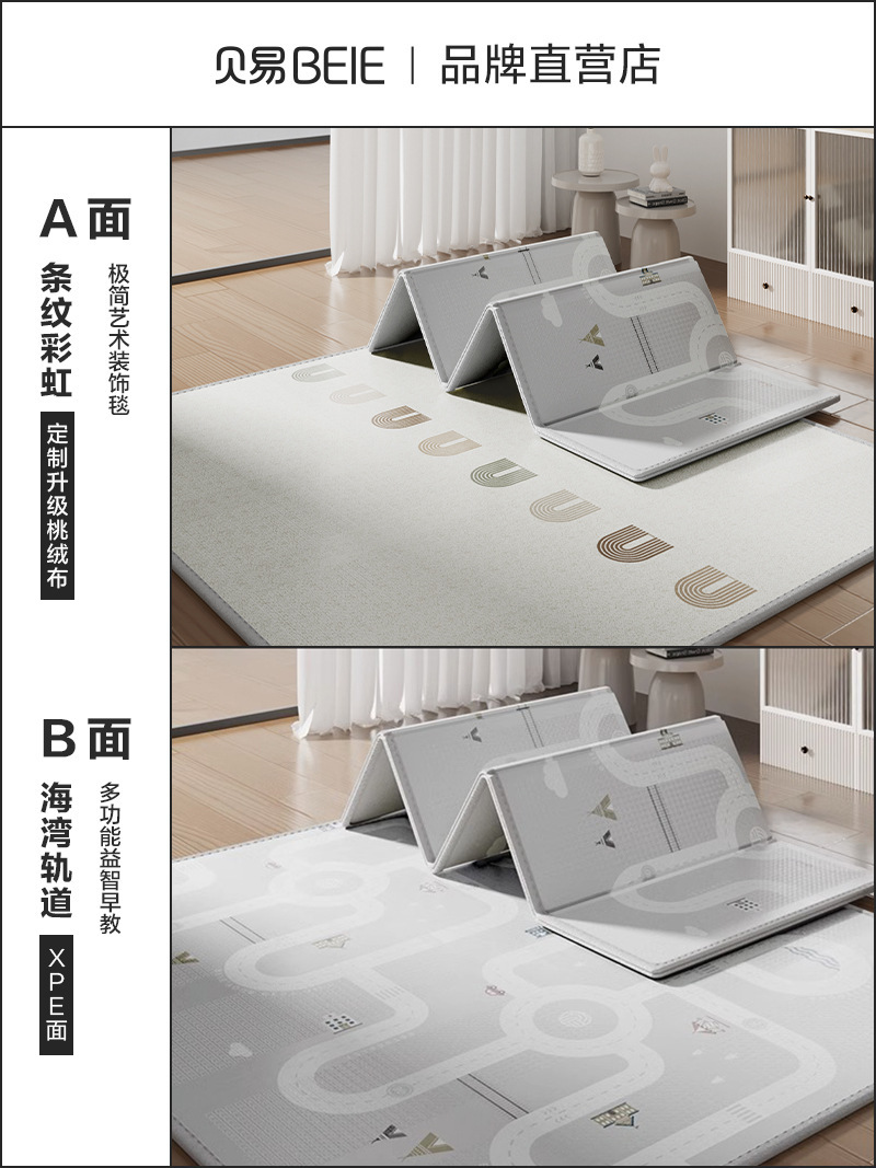 [A면 천-작은 고구마 폭발] 줄무늬 무지개 베이 트랙