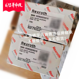 浙江销售德国力士乐REXROTH直线运动轴承R060203010 现货发货-阿里巴巴