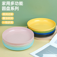 小麦秸秆23cm圆盘家用  厨房结实耐摔装菜盘塑料水果盘高颜值