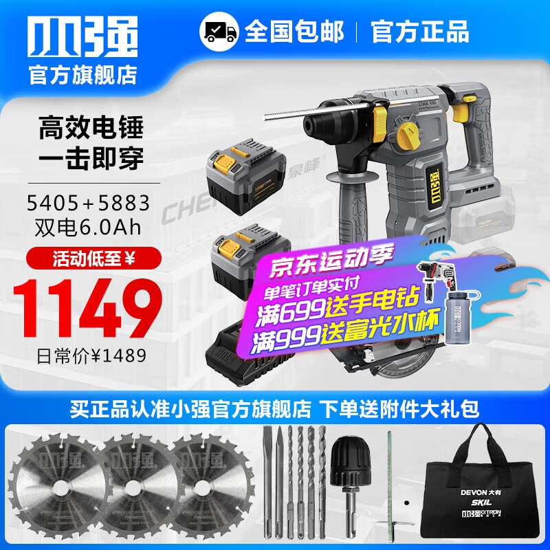 martillo de carga eléctrica de litio de 20V pequeño y fuerte taladro de impacto de litio de hormigón pesado multifunción industrial de tres propósitos