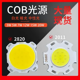1688 Оптовые COB LED чипы для потолочных светильников