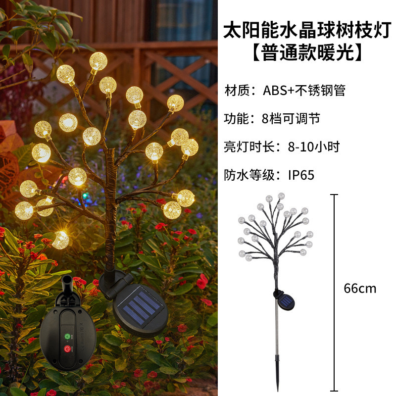 따뜻한 빛-수정구슬 가지등 [솔라-8 모드]