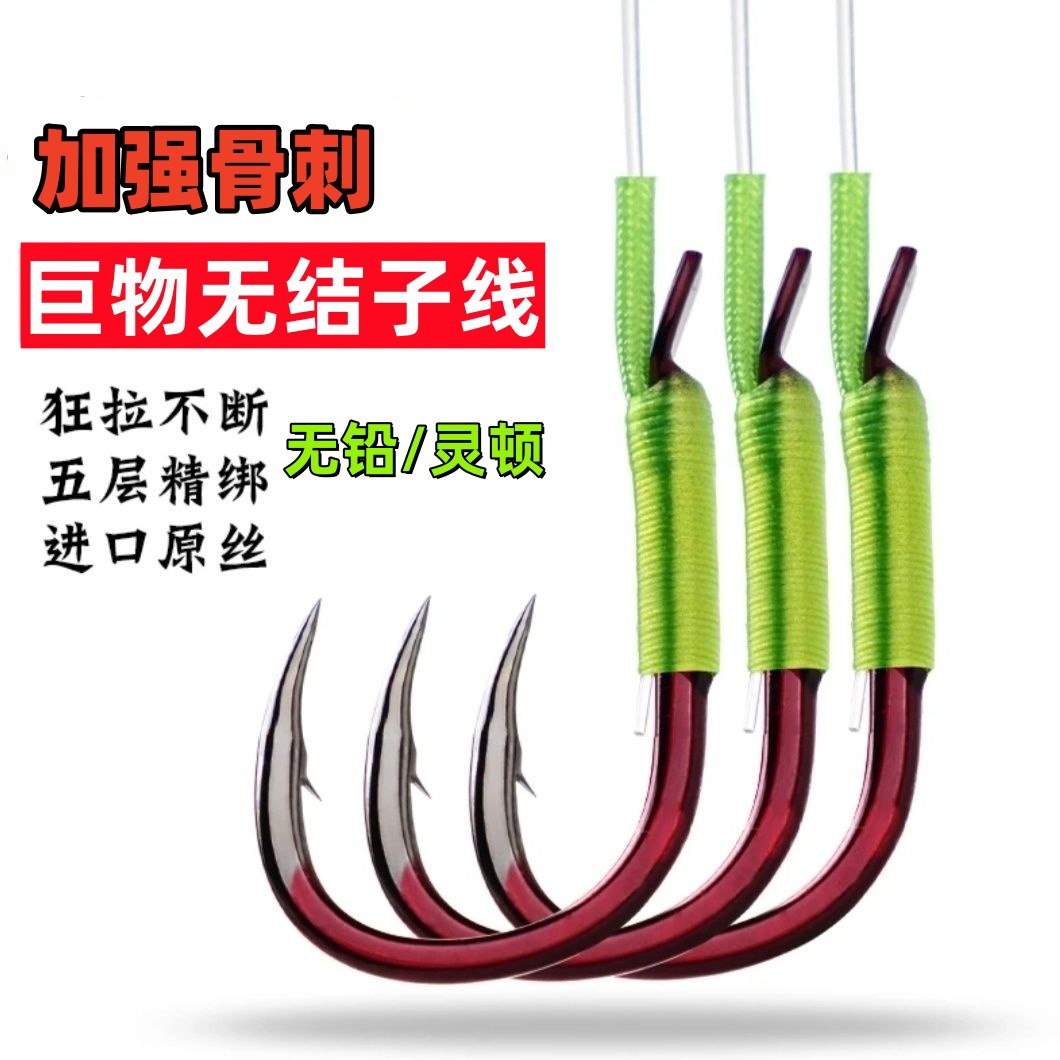 Black Pit Black Carp Sturgeon Knotless Line Reinforced with Bone Spikes 4X Titanium Tungsten Steel Large Fish Hook Lead-Free Fishing Line Set