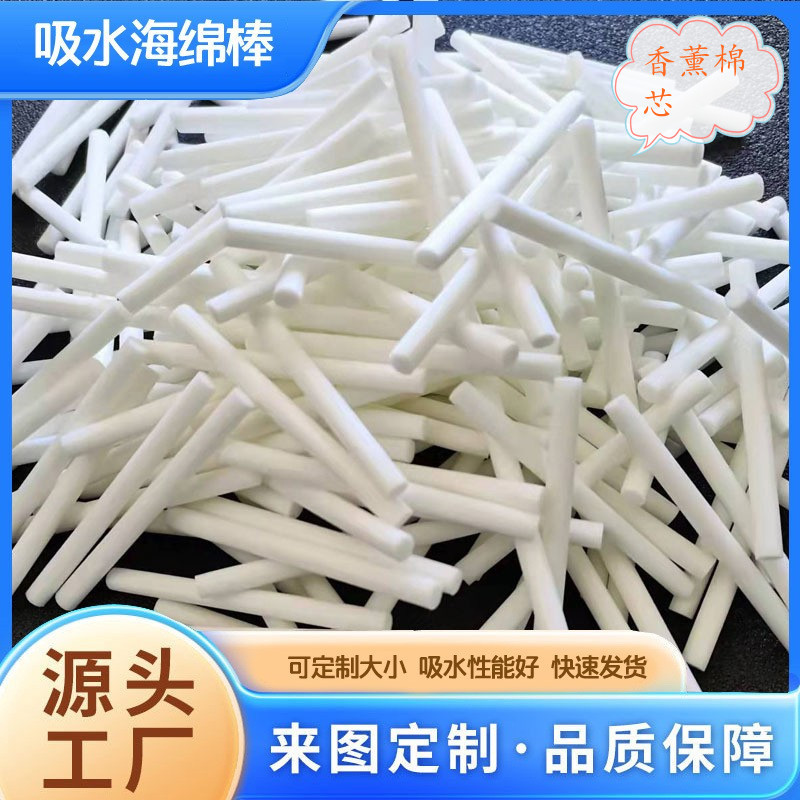 厂家直供加湿器棉棒雾化器香薰棉芯可做不同直径吸水棉棒棉芯