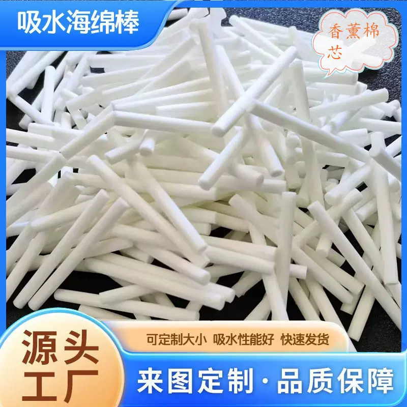 厂家直供加湿器棉棒香薰吸水棉芯棒棉芯片规格齐全价格优