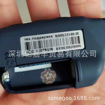 Dialog StarLine A91 – Car anti-theft device