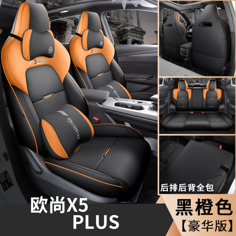 CPT Changan Auchan X5PLUS 디럭스 에디션 블랙 오렌지