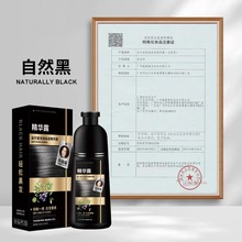 威妮雅仙果焗油香水一支黑润黑露温和黑发植物护发