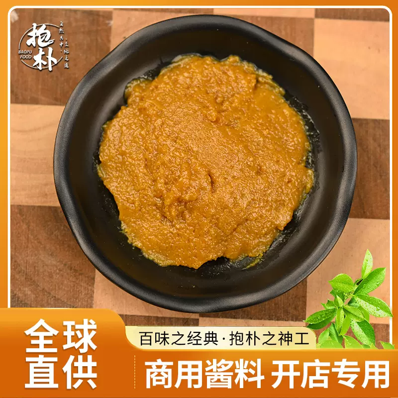 抱朴咖喱酱厂家商用家用调味料低脂咖喱炒饭拌饭料酱料咖喱酱
