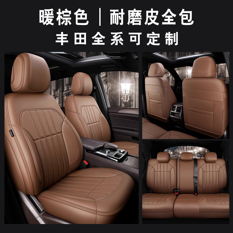 トヨタの自動車シートカバーに適した耐摩耗性汚れに強い自動車シートカバー5台の全カバー四季型シートカバー|undefined