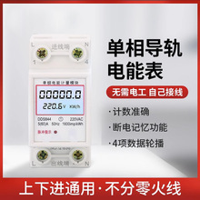 出租房家用火表220V 导轨式单相电表智能液晶高精度微型电度表 2P