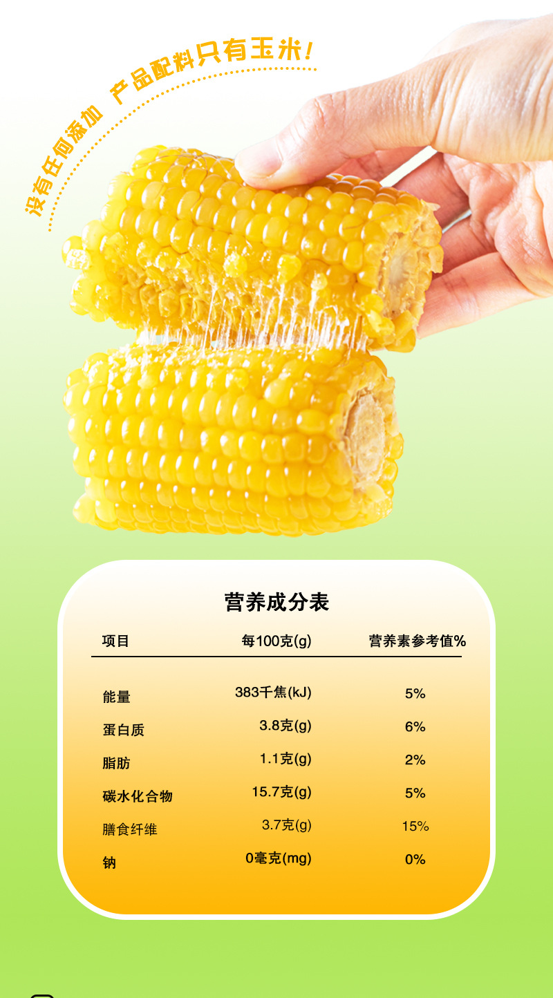 旧包装-甜田苞详情_04.jpg