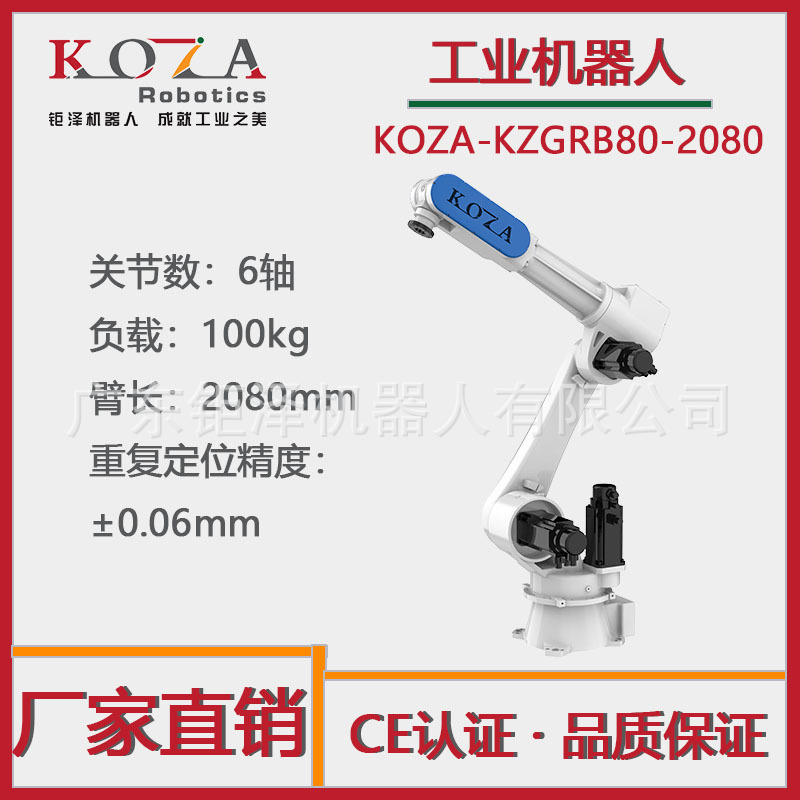 冲压机械手 上下料机械手 喷涂机器人 打包机械手 抓取机械手