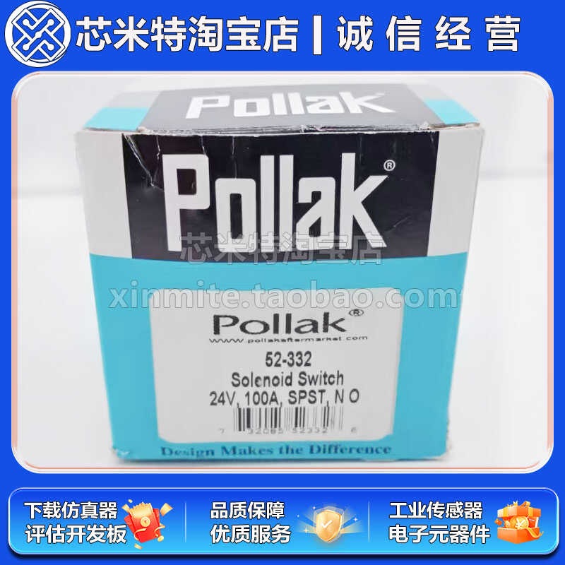 全新原装 POLLAK 电磁开关 52-332