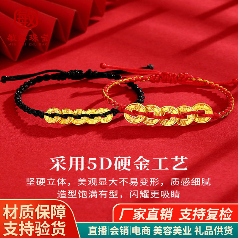 Coin Gold Transfer Beads Red String Bracelet for Men and Women, Pure Gold 999, Red String with Copper Coins for the Year of Birth, Couple's Gift Coin Gold Transfer Beads Red String Bracelet for Men and Women, Pure Gold 999, Red String with Copper Coins for the Year of Birth, Couple's Gift