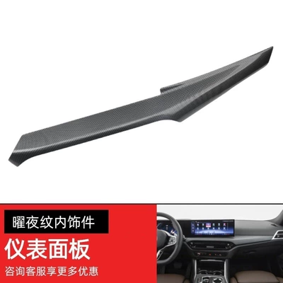 Other Automotive Interior Supplies, 4 series I 3 320li modified - 25-models-of-3-seriesi3-yeye-pattern-b-model-instrument-paneldamage-free-paste-1-piece-set