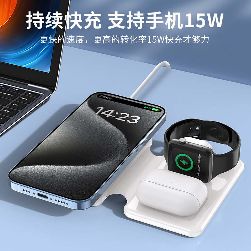三合一折叠式无线充电器手机手表耳机15W快充磁吸充电底座