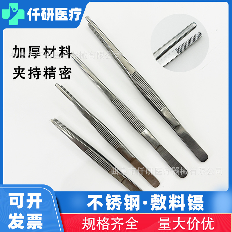 加厚不锈钢医用镊有齿镊敷料镊子鼠齿镊皮镊医院用组织镊夹持平镊