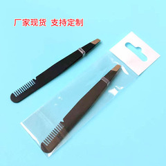 帶梳眉夾美妝工具斜口帶梳眉毛夾子不鏽鋼鑷子wish速賣通貨源