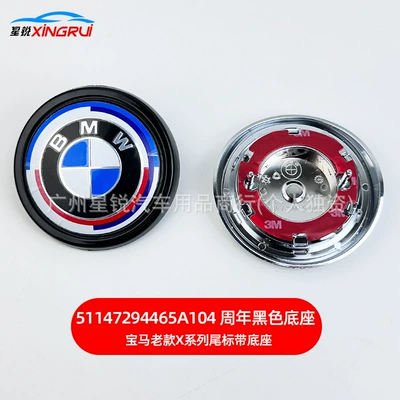 Car logo | Base Rear Emblem - 51147294465a104-anniversary-black-base