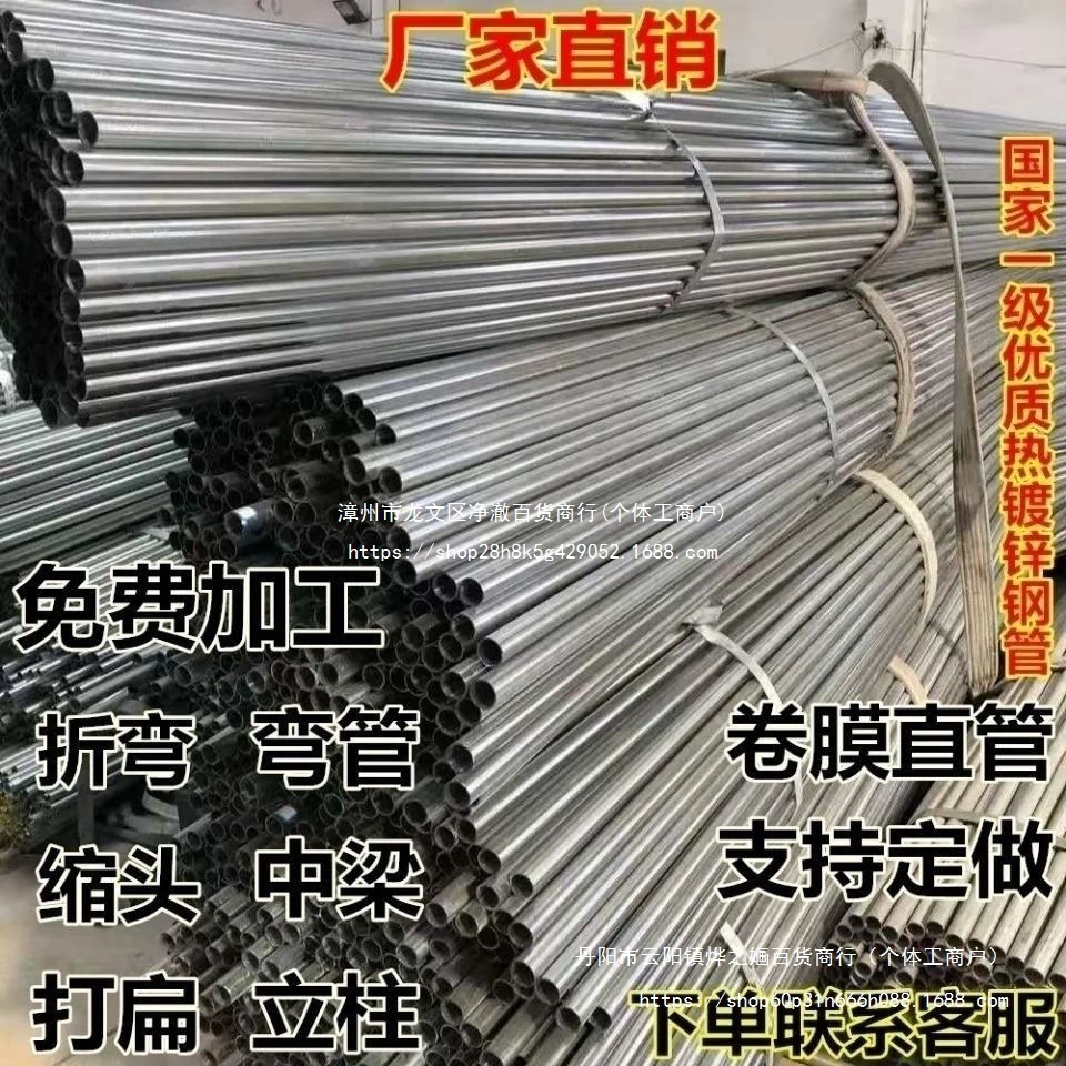 温室大棚镀锌钢管卷膜杆弯管立柱大棚配件种植养殖鸡鸭鹅大棚骨架