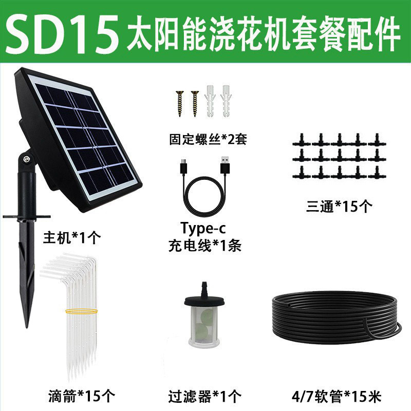 Nuevo Dispositivo de riego de temporización automática solar artefacto de riego rociado de agua riego por goteo sistema de riego por aspersión de control inteligente image 7