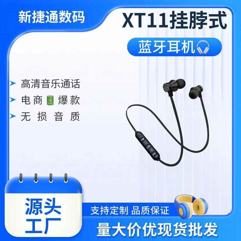 エクセレイ クロスボーダー Bluetoothイヤホン XT11 ネックバンド式 マグネット式 スポーツTWS ワイヤレスイヤホン 工場直販|undefined