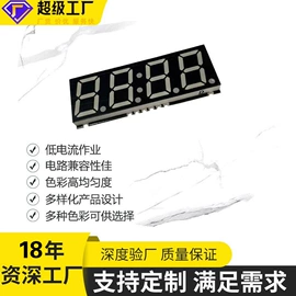 LCD显示屏;LED数码管;显示器件