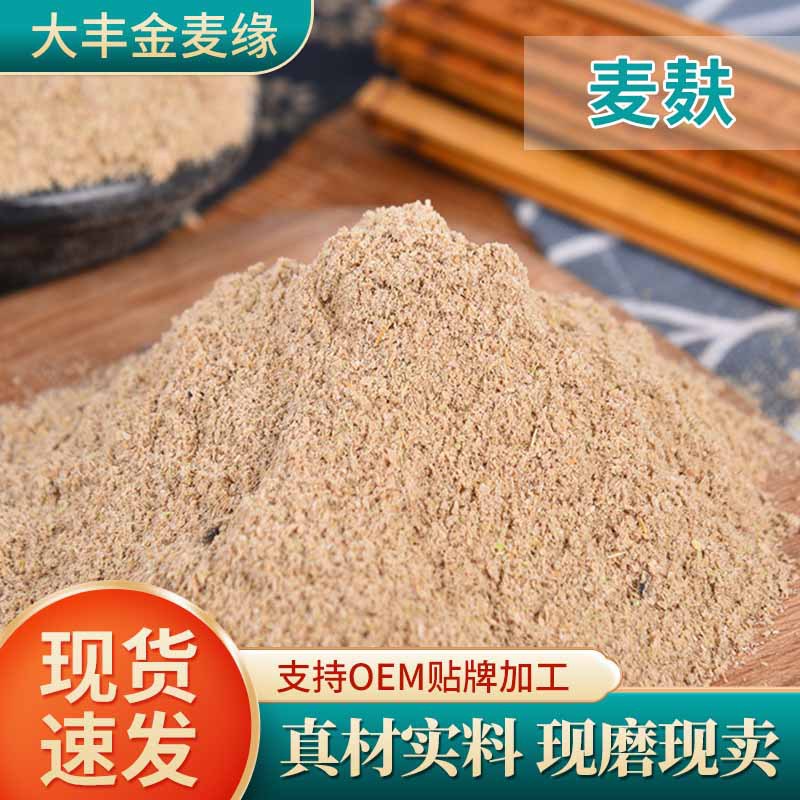 大麦麸牛羊兔动物饲料牧场水产养殖饲料麦麸皮原料植物大麦麸