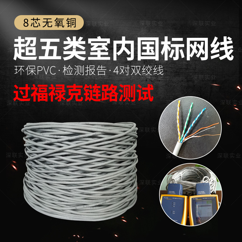 超五类无氧铜非屏蔽网线国标工程POE监控专用网络双绞线300米