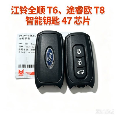Suitable for Ford Tourneo New Car Keys