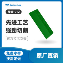 江门杰利信直销抛光蜡 912绿蜡批发不锈钢抛光青蜡金属抛光膏