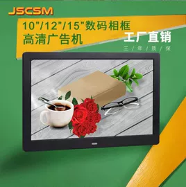 数码相框;数码广告机;广告机